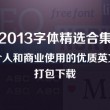 word文档怎么转换成excel格式